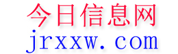 南丰今日信息网